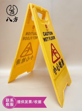 商用麦当劳华莱士/A字拖地防滑警示牌【小心地滑】牌/包邮包发票