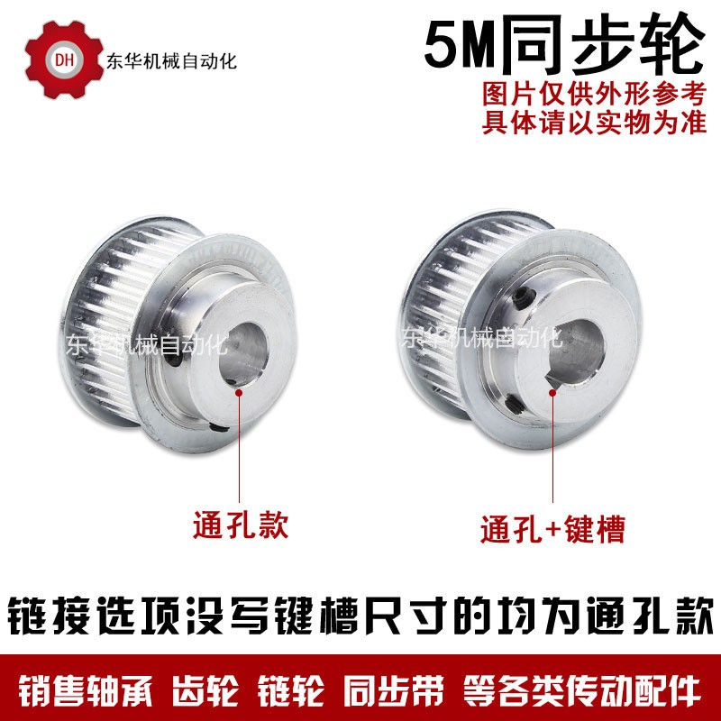 带键槽同步轮5M15齿键槽孔皮带轮齿外径22.91带台带轮精加工