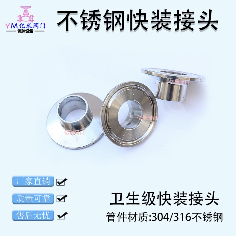304不锈钢卫生级快装接头316L快速连接焊接卡盘法兰端头卡箍接头