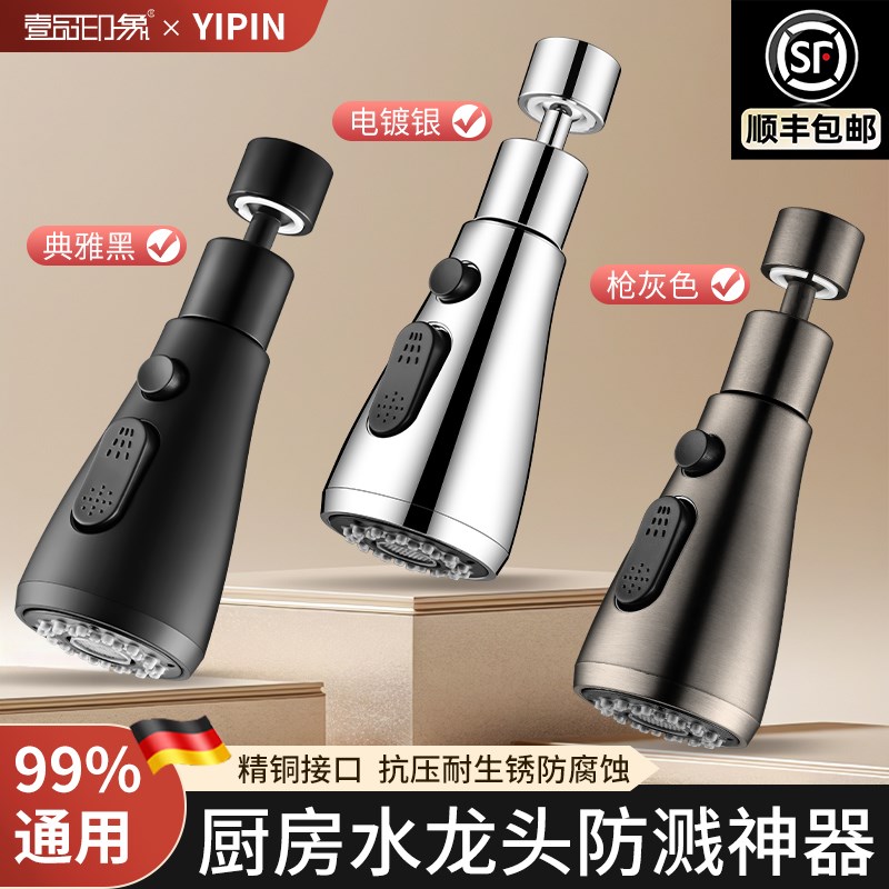 水龙头延伸器防溅水神器厨房水槽通用万能接头加长万向花洒喷头嘴