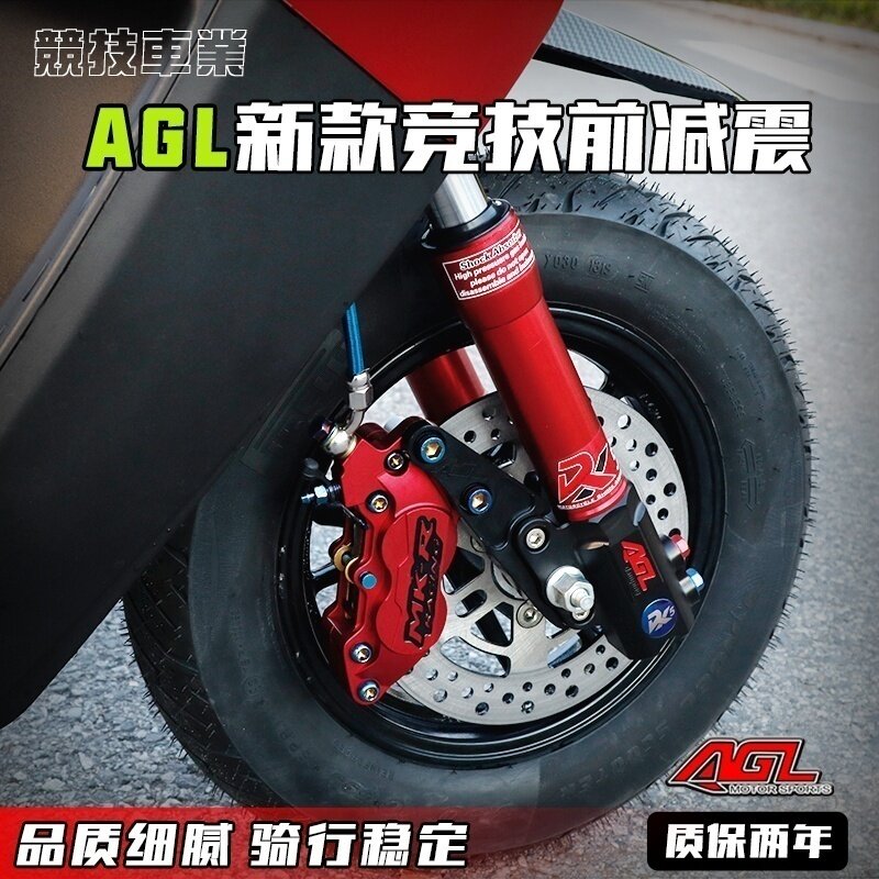 竞技车业AGL新款前减震套装30芯前叉新福喜as巧格i改装前避震配件