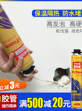 聚氨酯发泡胶填缝剂门窗防水补缝补漏填充堵洞神器膨胀泡沫胶保温
