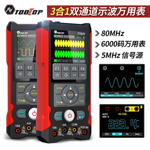 ET829三合一双通道示波器信号发生器万用表80MHZ带宽250Msps