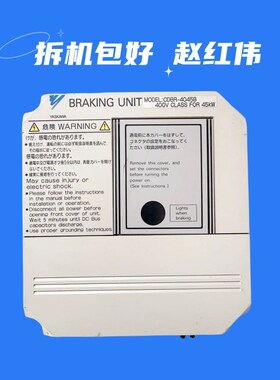 安川变频器配30-45KW千瓦制动斩波器刹车单元CDBR-4045B-4030B-D