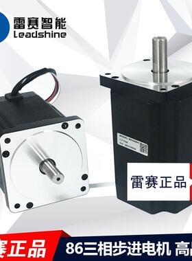 深圳雷赛 86三相步进电机 863S22 863S42 863S68H 配驱动器3ND583