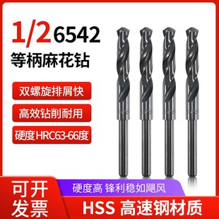 HSS等柄小柄1/2钻头 伸缩柄麻花钻 铁皮钢板铝合金木工6542钻头