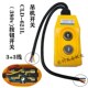 电动葫芦升降机CLD 621L吊机开关微型380V三相按钮上下开关控制器