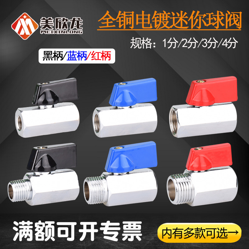 迷你球阀1/2/3/4分双内双外内外丝螺纹气动小球阀微型水管开关阀