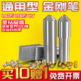 圣钻金刚笔砂轮修整器金刚石笔磨修磨床洗石笔修刀修石修正器粗磨