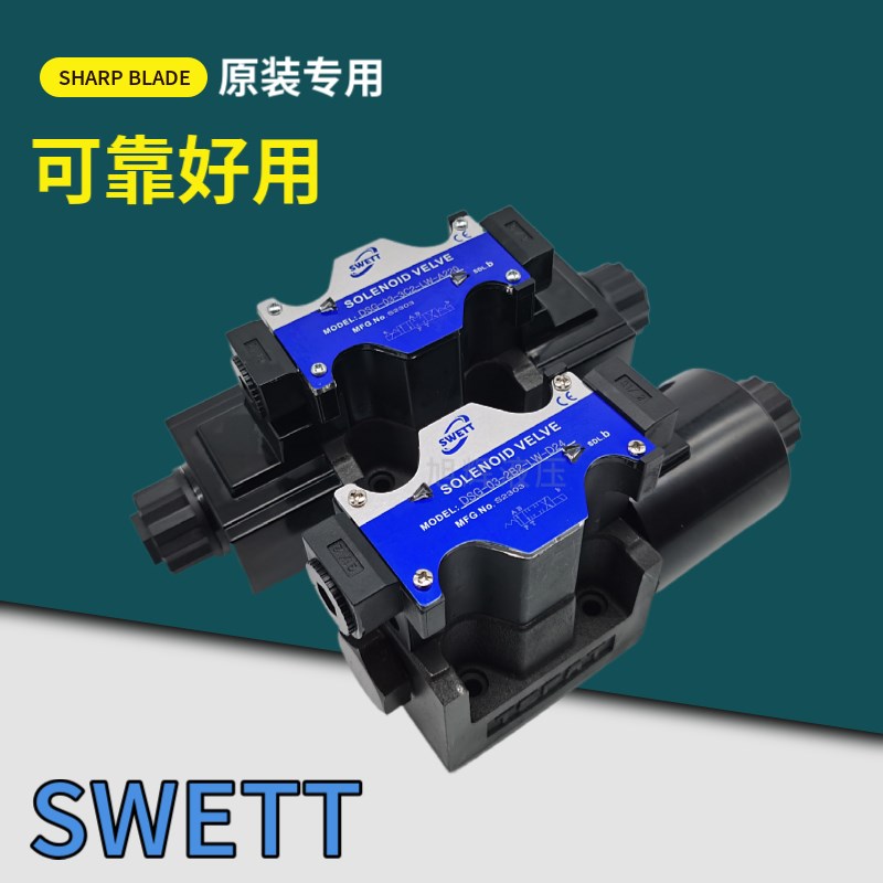 SWETT电磁换向阀DSG033C10LWD24 A220液压阀3C5 3C9 3C11 3C3