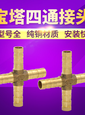 气动元件宝塔十字四通三通塔接头分水器软管宝塔型胶管气管接头