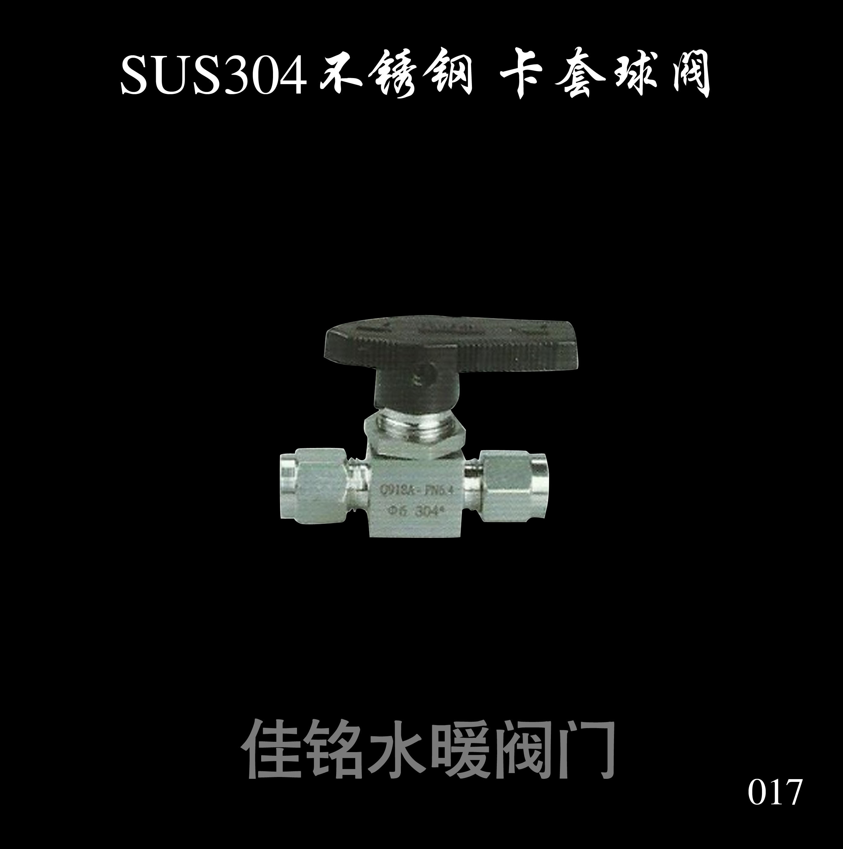 SUS304不锈钢卡套球阀直通卡圈卡环面板式仪表快开阀6 8 101214