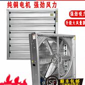翼维工业排气扇负压风机大功率排风扇强力抽风机养殖场车间换气扇