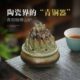 青铜釉陶瓷仿古博山炉家用室内国风盘香檀香炉茶道焚香品香点香座