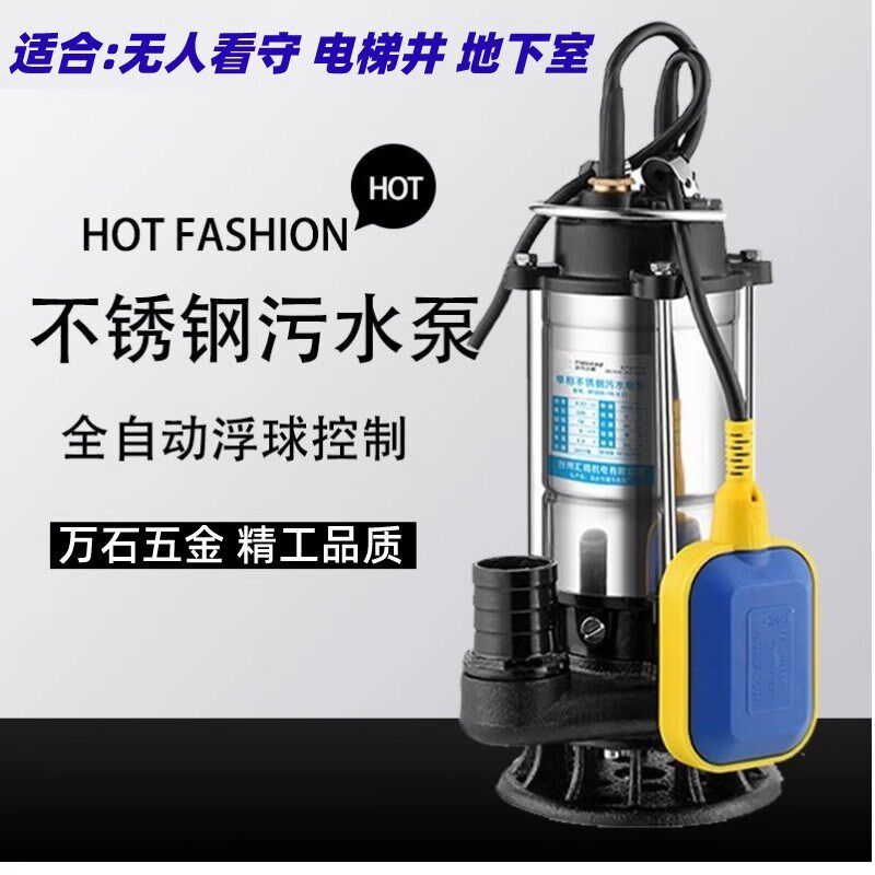 全自动启停抽水泵地下室潜水泵排污泵抽水I机220v小型带水位控制