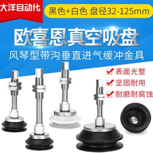 T32 JB10 100BMN 重载真空吸盘ZP3E 缓冲式