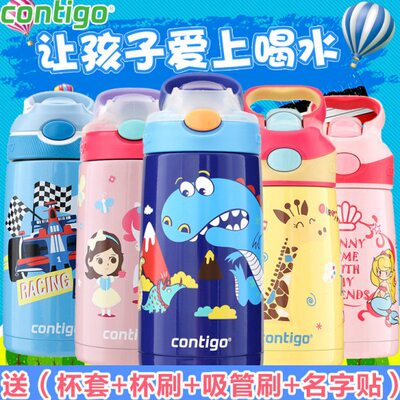 美国康迪克contigo儿童保温杯吸管杯幼儿园小学生壶防摔鸭嘴水杯