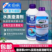 水泊乐泳池酵素澄清剂净水剂水质变色絮凝浑浊净化清澈池无泡澄清