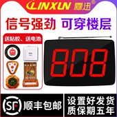 无线呼叫器茶楼餐厅酒店棋牌室点餐饮饭店网吧会所足疗洗浴中心包