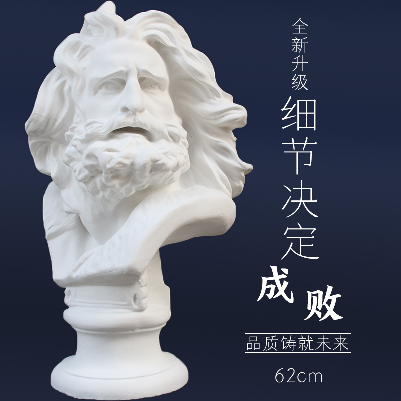 马赛石膏像素描模型美术教具大型全身像摄影画室S摆件模具雕塑头