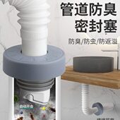 下水管防返臭神器75管防臭密封塞圈厨房洗衣机排水管下水道堵口器