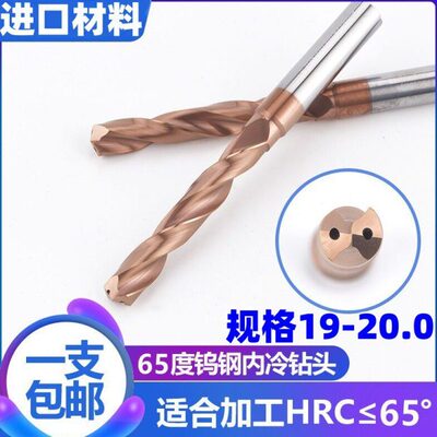 内冷钻头钨钢出水合金钻19.1 19.2 19.3 19.4 19.5 19.6 19.719.8