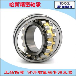 哈尔滨哈新调心滚子轴承22322CA/CC/K/W33/C3/3622尺寸110*240*80