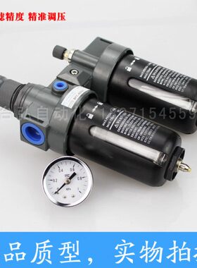 精品油水分离器BFC4000二联件 过滤减压阀BFR4000+油雾器BL4000