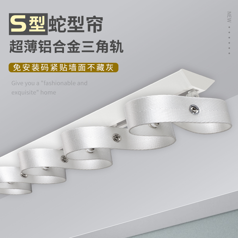 嵌入隐形窗帘轨道铝合金顶装明装暗藏式轨道水波S帘超薄蛇形帘滑