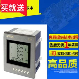纳宇电流表PA630 面板48 5型带485通讯接口单功能0.5级 A51