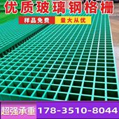 四川定制玻璃钢格栅地沟网格板洗车房排水沟盖板盖板树池篦子光伏