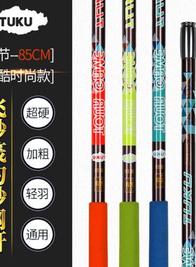 途酷新款单节85cm短抄网杆120cm竞技碳素飞抄鲫鱼鲤鱼筏钓竿