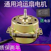 包邮 钻石10寸 12寸250mm转页扇鸿运扇电机马达风扇电机风扇机头