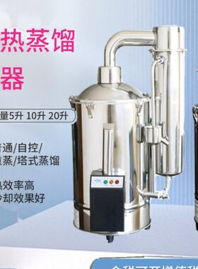上海三申DZ5/10/20/TZ50不锈钢电热蒸馏水器实验室蒸馏水机制水器