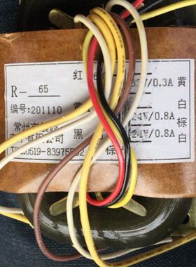 矿用监控设备R型变压器 R-65 0V127V660V/33V0.3A 双24V0.8A