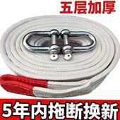 汽车推车绳强力重型5吨10吨拉车绳牵引绳越野车SUV专用推车带反光