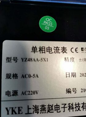 上海燕赵YZ48AA-5X1 单相数显电流表 智能三相多功能网络电力仪表