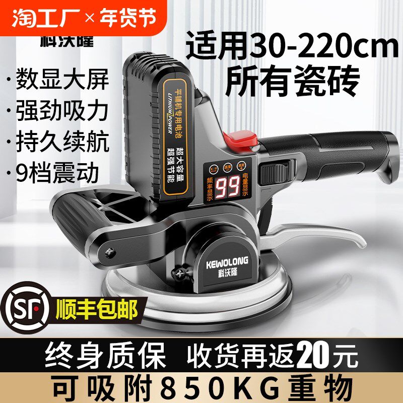 德国瓷砖平铺机工具贴o砖神器铺墙地砖震动振动器墙砖贴砖机大功
