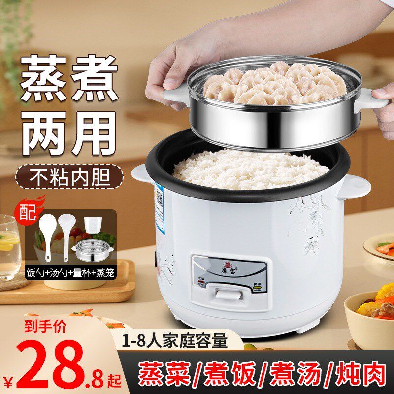电饭煲2-3人家用电饭锅3-4人迷你小E型1-2人 多功能老式内胆煮饭