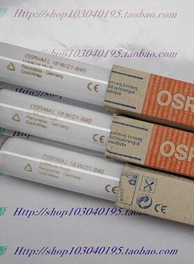 OSRAM L18W/21-840 色温4000K 灯管长588MM 管径26MM对色灯管
