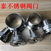 管螺纹接头 丝扣接头 单头外丝 六角外丝不锈钢快装 304卫生级快装