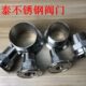 管螺纹接头 丝扣接头 单头外丝 六角外丝不锈钢快装 304卫生级快装