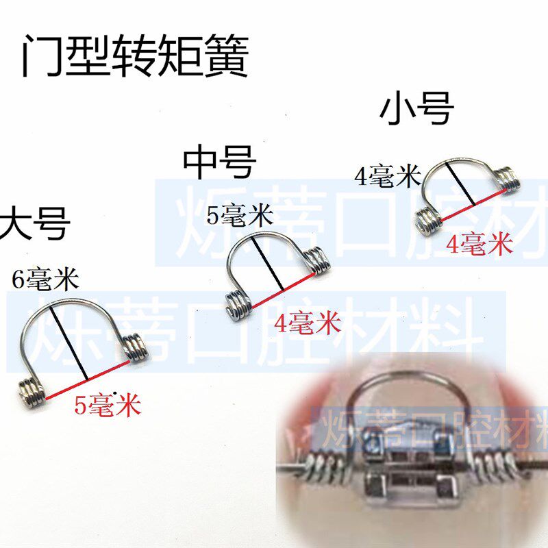 不锈钢 转矩簧 扭矩簧p五曲弹簧 迷你 小件 10只装 门形 门型门簧