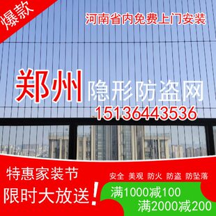 郑州隐形防护网防盗网316钢丝学校走廊楼梯防护网小区连廊防坠网