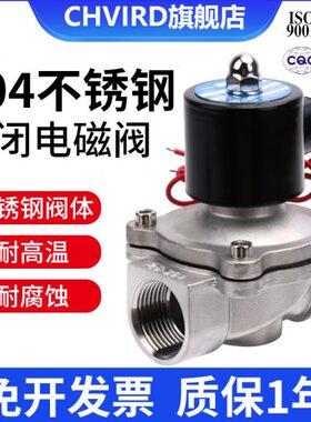 不锈钢二通电磁阀2S025/050/160/200/250-08/10/15/20/25/35/40
