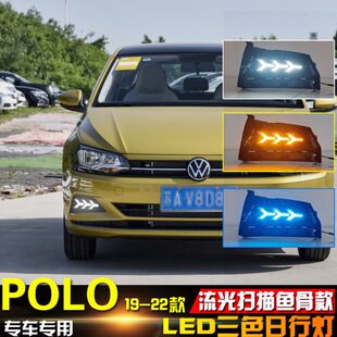 LED日行灯保罗专用行车装 大众Polo前雾灯改装 饰灯 21款 适用于19