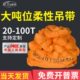 大吨位国标柔性吊装 带20吨50t100双扣圆形软吊带起重30吨40十吨80