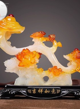 源盛集珍家居电视柜o玉如意摆件博古架工艺品搬家新房装饰乔迁礼