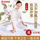 玉石美容汗蒸房移动汗蒸家庭蒸汽桑拿房熏蒸可当玉石床垫赭石床垫
