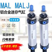 MAL16X20X25X40X50X75X100X125X150X175 小型迷你气缸MALJ